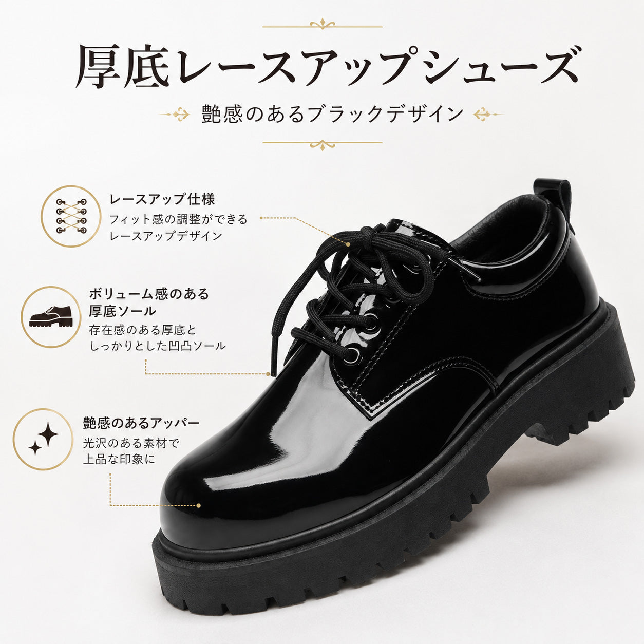 メンズ レースアップシューズ ダービータイプ 光沢仕上げ 厚底 ラグソール 合成皮革 ブラック 24.0～27.0cm