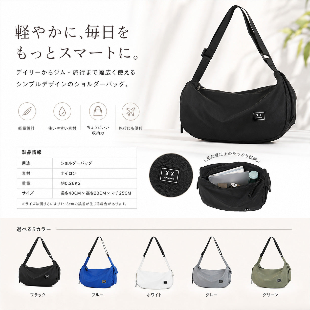 ユニセックス ナイロン ショルダーバッグ 斜め掛け 約40×20×25cm 約260g 長さ調節可能 ダブルファスナー サイドポケット 5カラー スポーツ ジム 旅行 デイリー