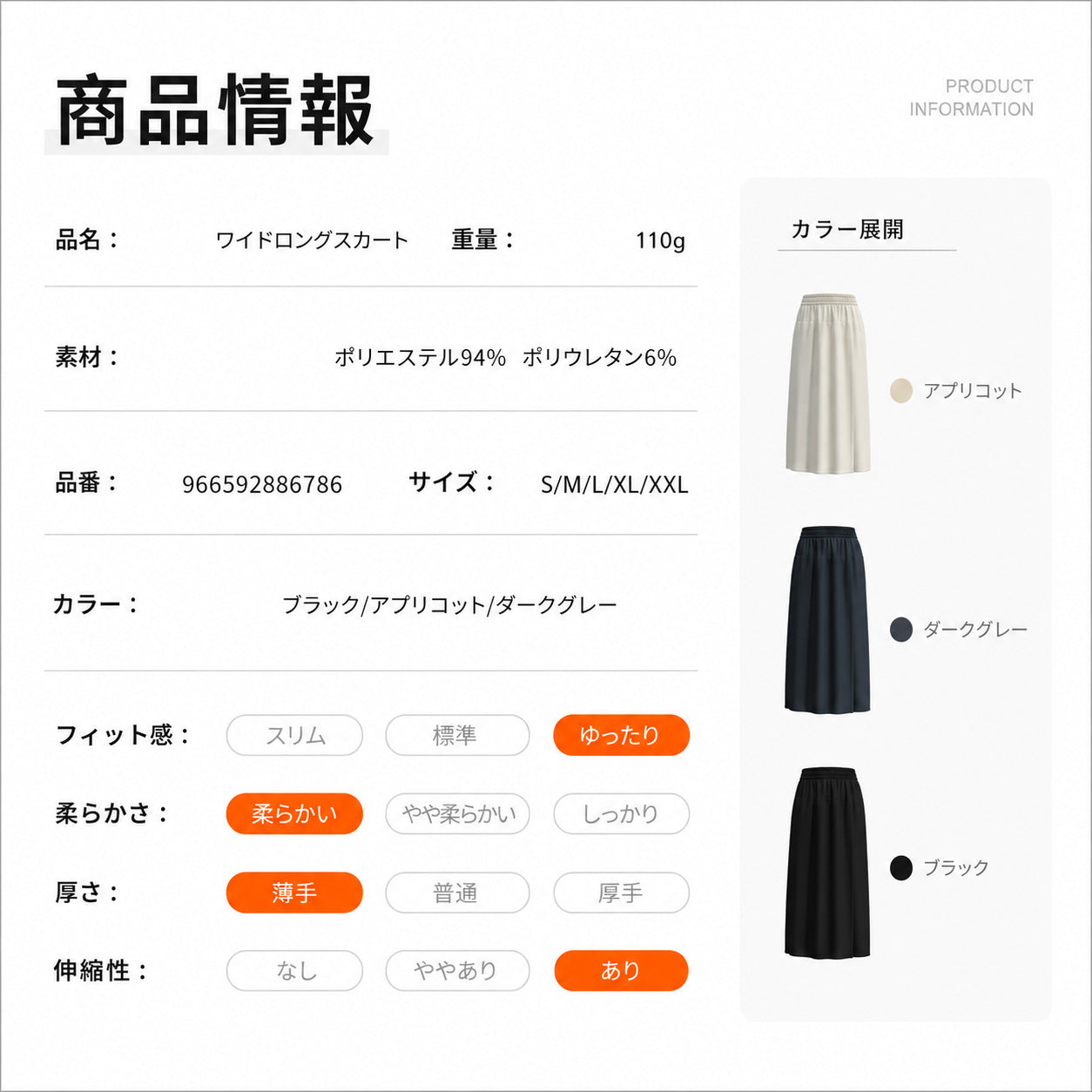 レディース スカートパンツ ロング丈 ワイドパンツ ハイウエスト ラップ風 インナーパンツ付き ストレッチ 薄手 ウエストゴム カジュアル 春夏 S～2XL