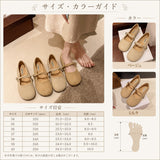 レディース 本革 メリージェーン フラットシューズ ラウンドトゥ ストラップ付き ローヒール 約1.5cm 22.5～24.5cm ベージュ ミルク