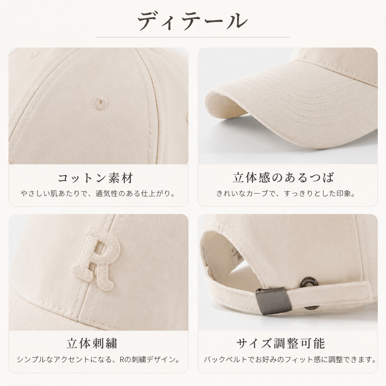 R刺繍 ベースボールキャップ レディース 深めタイプ サイズ調整可能 2サイズ 55～59cm・60～65cm カーブつば コットン混 キャップ