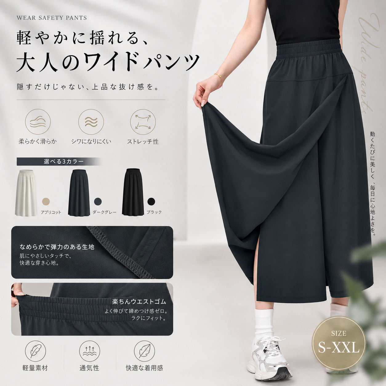 レディース スカートパンツ ロング丈 ワイドパンツ ハイウエスト ラップ風 インナーパンツ付き ストレッチ 薄手 ウエストゴム カジュアル 春夏 S～2XL